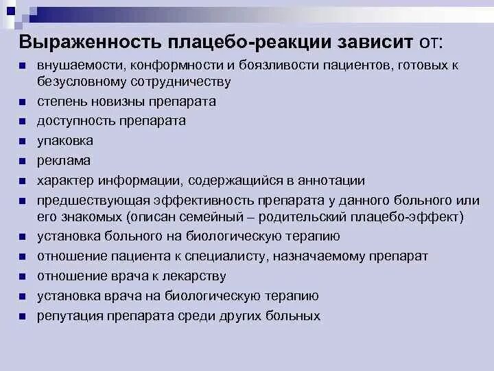 От чего зависит реакция человека. От чего зависит реакция человека
