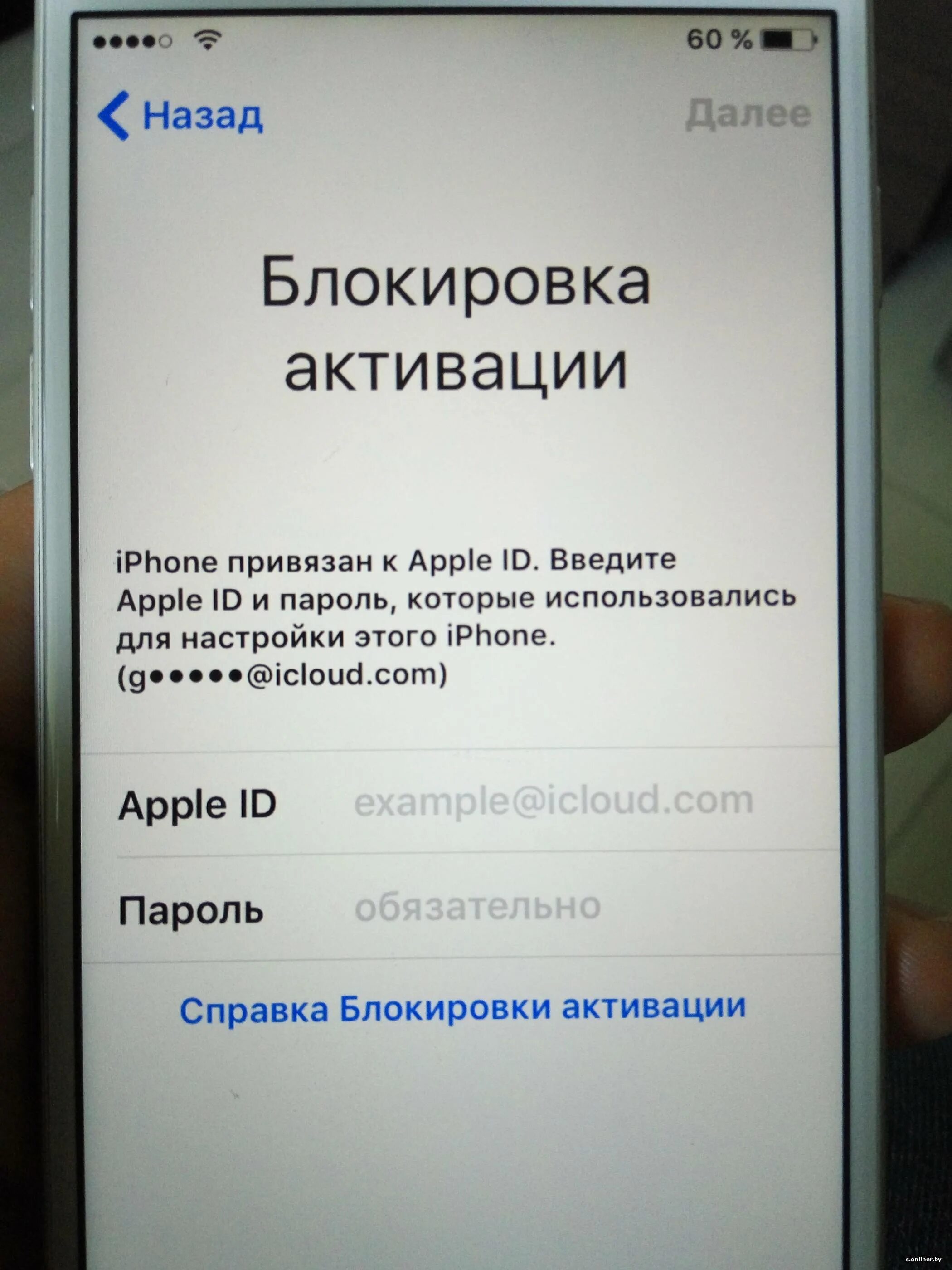 Блокировать пароль