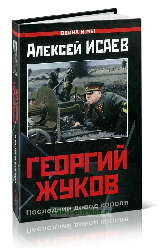 Ярыгин последний довод королей читать. Последний довод побежденных.