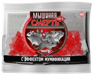 Крысиная приманка