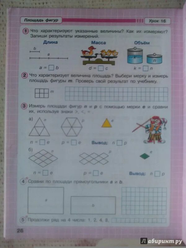 Математика 3 класс 2 часть рабочая тетрадь Петерсон. Математика Петерсон 1 класс 2 часть рабочая тетрадь. Математика рабочая тетрадь 2 класс Петерсон стр 5. Математика 2 класс рабочая тетрадь 3 часть Петерсон урок 4. Петерсон 6 часть 3 106