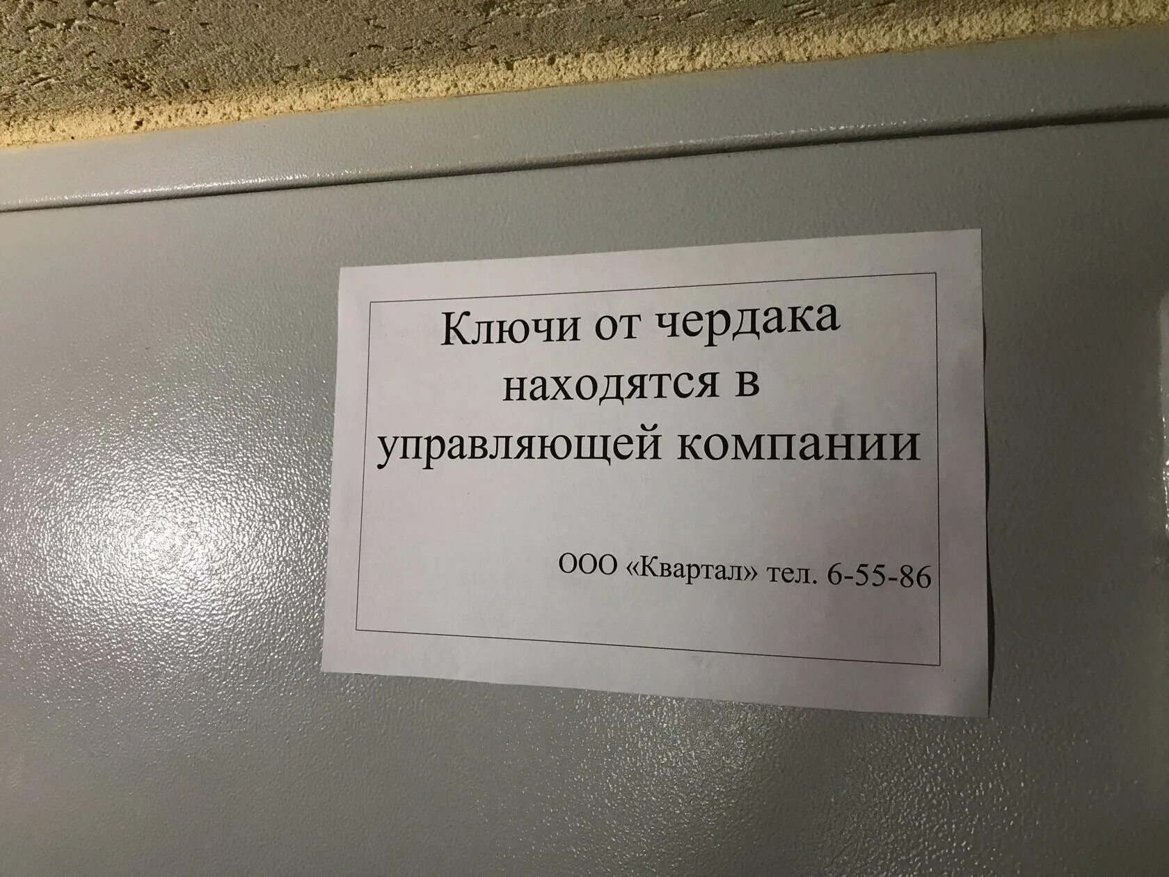 Объявления о закрытии дверей в подъезде. Объявление закрывайте дверь в подъезде. Объявление о закрытии. Объявление про закрывание двери.