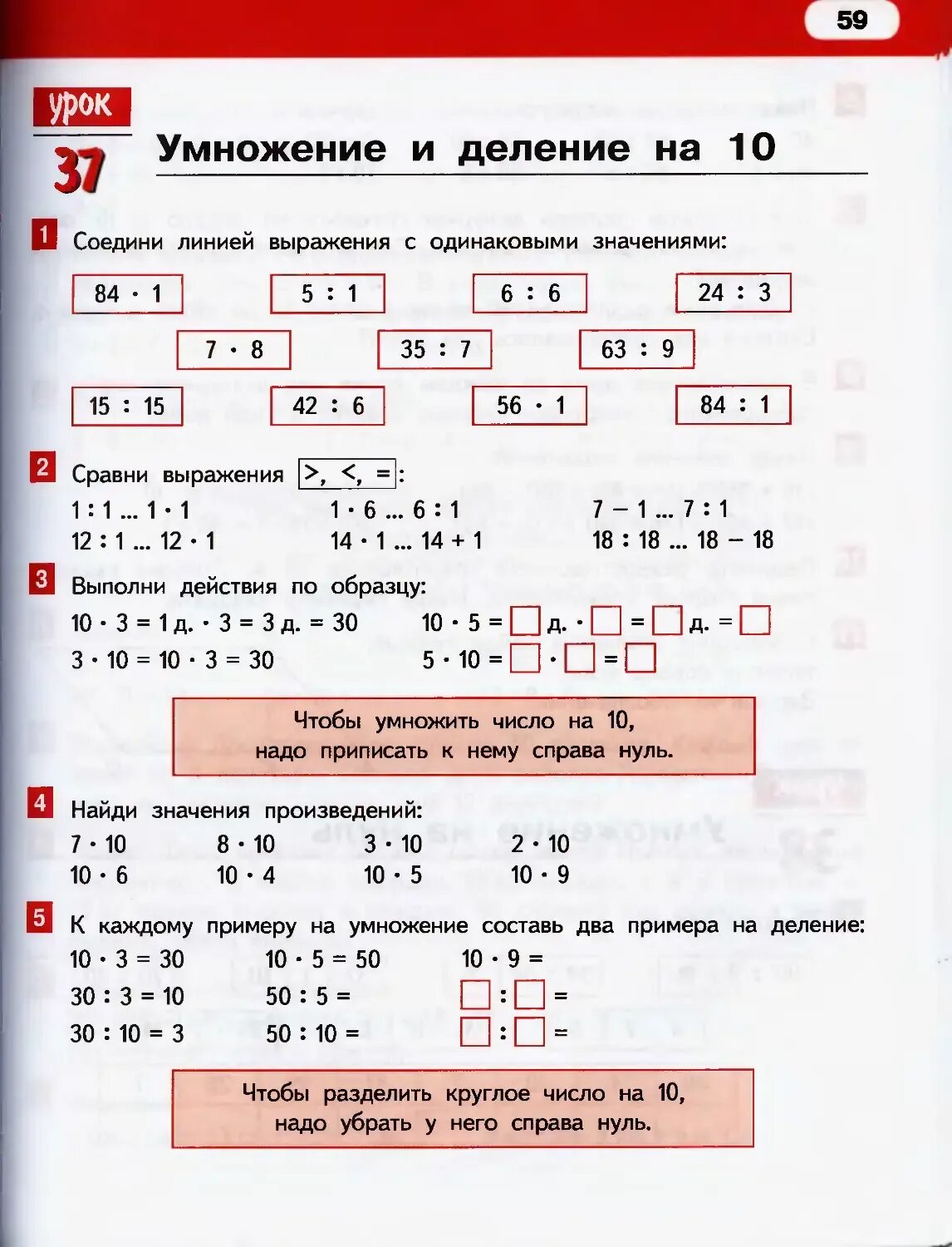 Учебник по математики 1 класс Гейдман. Учебник по математике 3 класс Гейдман Мишарина Зверева. Математика 1 школа математика Автор Гейдман Мишарина Зверева. Математика 3 класс Гейдман задачи. Решебник гейдмана 3 класс