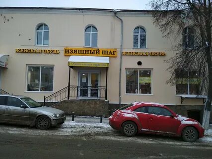 Настоять на своем девическая ул