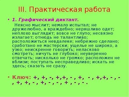 Не расположен