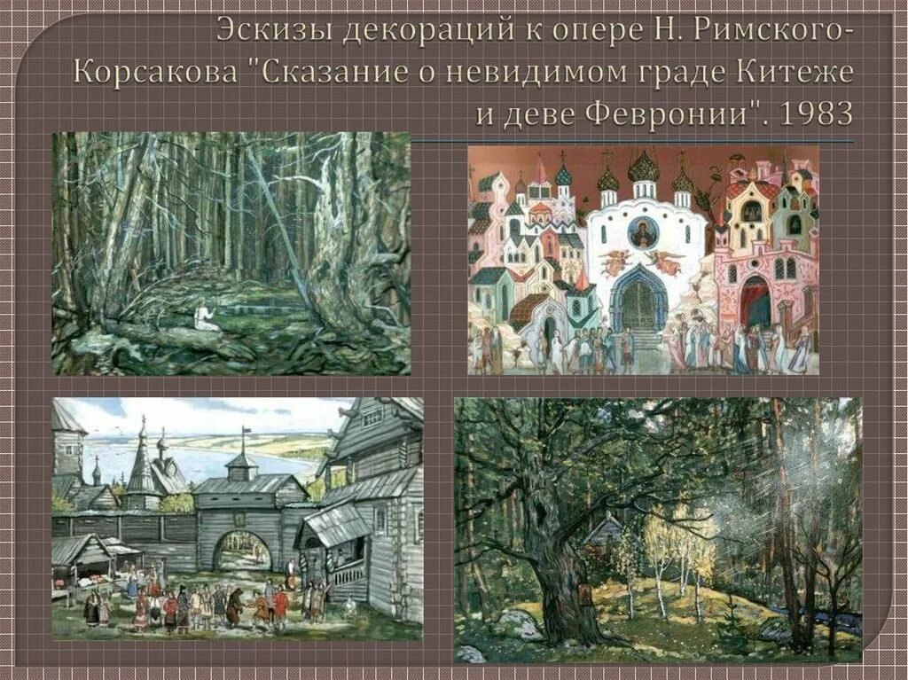 Китеж либретто. • сказание о невидимом граде китеже и деве февронии декорации. опера сказание о невидимом граде китеже и деве февронии. опера сказание о невидимом граде китеже. римский корсаков китеж билибин.