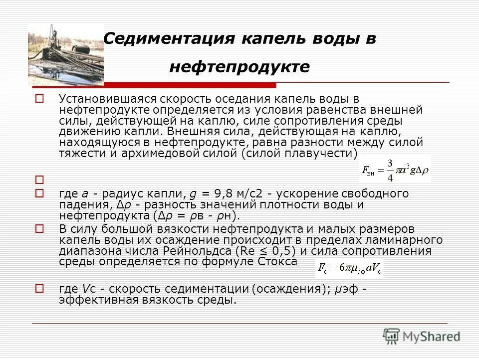 Седиментация содержимого. Седиментация содержимого. Явление седиментации. Седиментация содержимого. Седиментация в медицине.