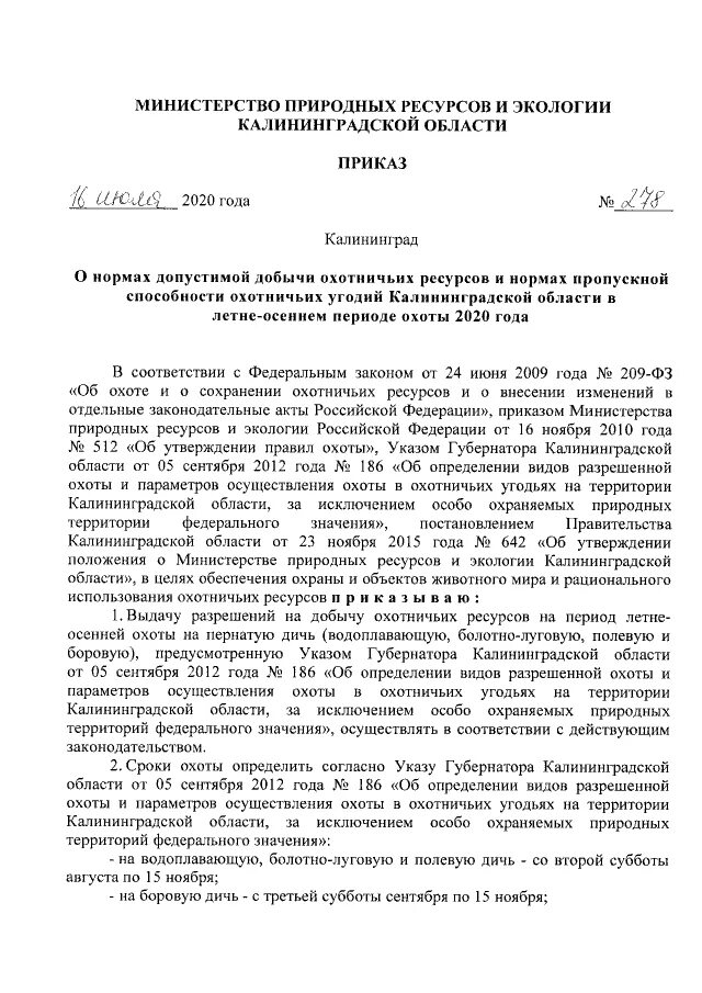 Приказ минприроды 999 2020. Министерство природных ресурсов и экологии Калининградской области. Мин природных ресурсов ПМР приказ об охоте.