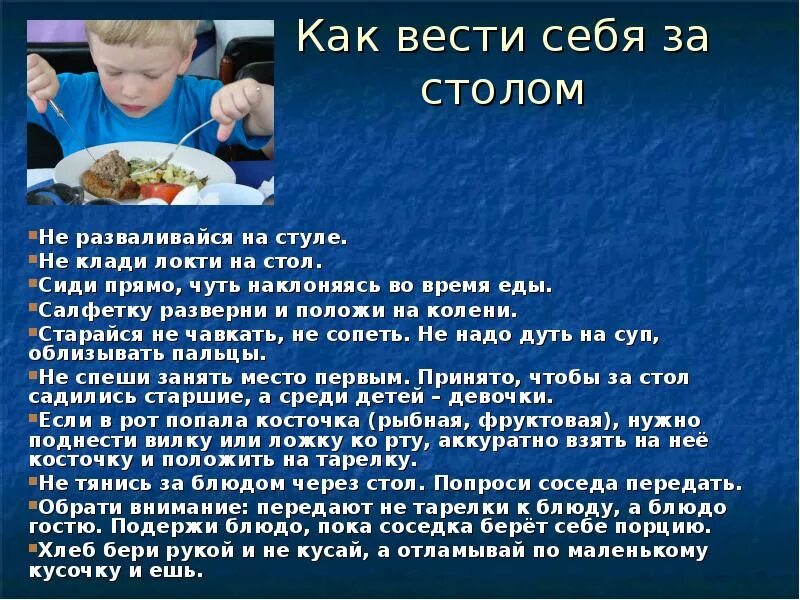 За столом нельзя говорить. За столом нельзя говорить. За столом нельзя говорить. Обеденный этикет. Этикет картинки для детей.
