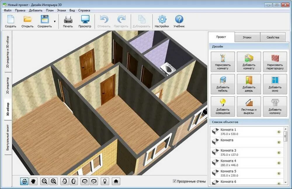 Программа для интерьера квартиры. 3д визуализация интерьера в программе homestyler. Программы для проектирования домов. Программа для проектирования квартиры. Программы для 3д проектирования интерьера.
