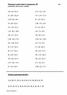 Сборник заданий для 1 класса intmag24.ru