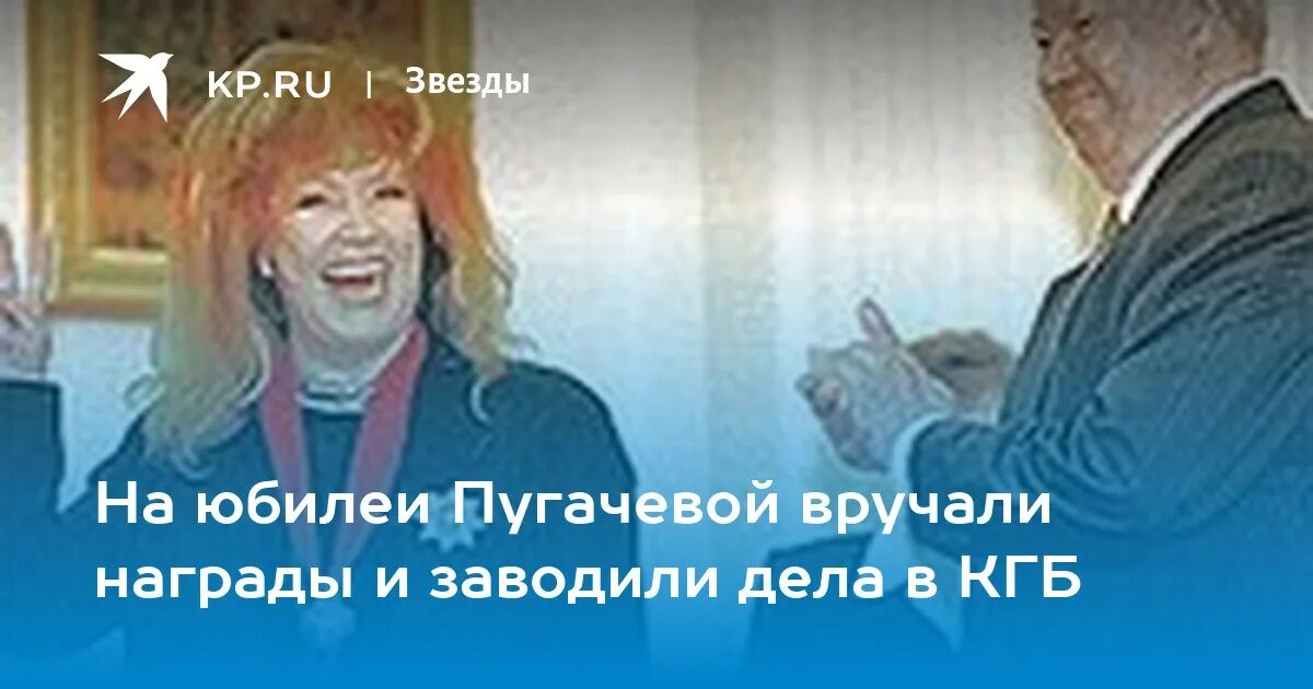 Пугачева юбилей 75. Ельцин вручает Пугачевой. Пугачева на дне рождения Исмаилова. Ельцин вручает Пугачевой звезду героя. Моисеев у Пугачевой 70 лет.