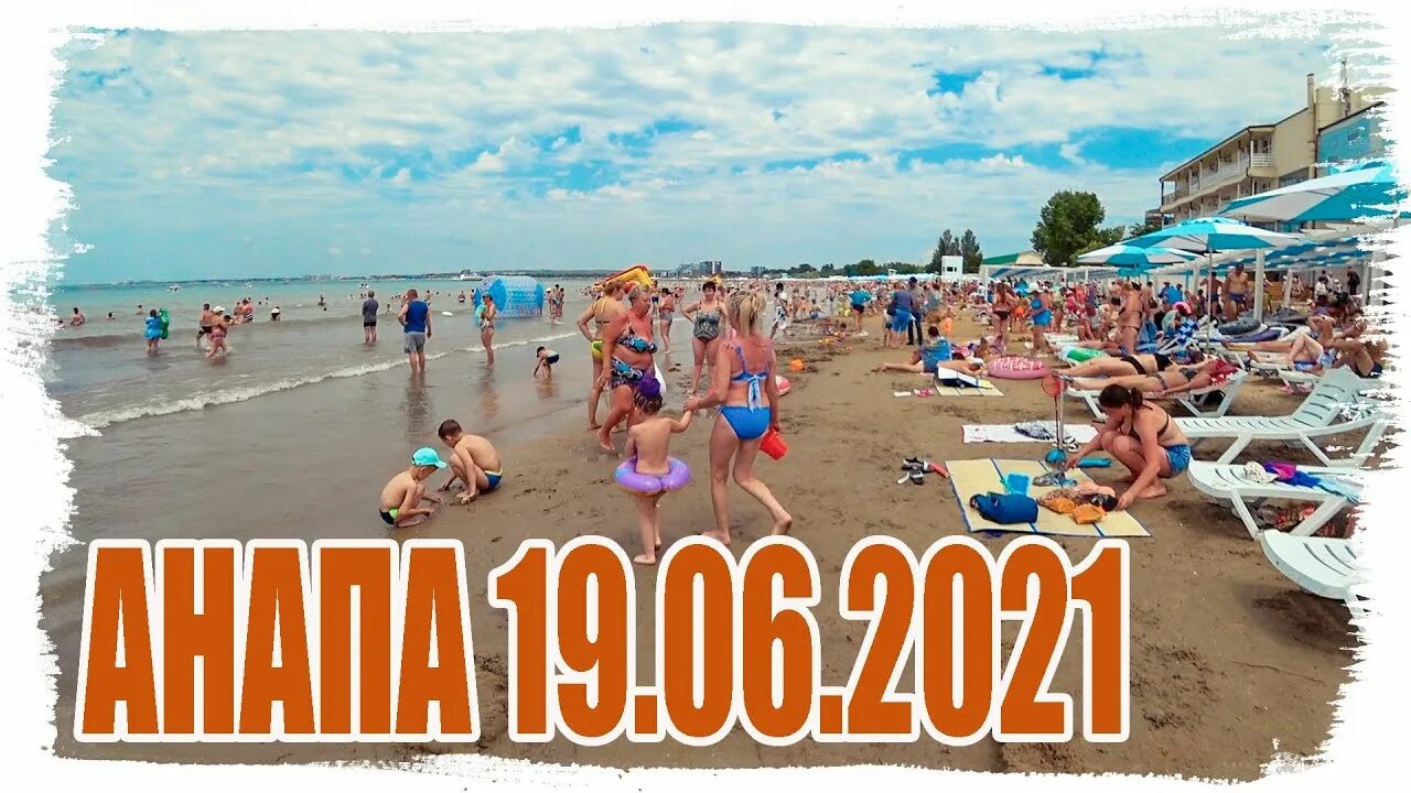 Анапа пляж летом. Море в анапе в августе 2022. Пляж джемете 1. Анапа витязево 2022 июль. Центральный пляж витязево.