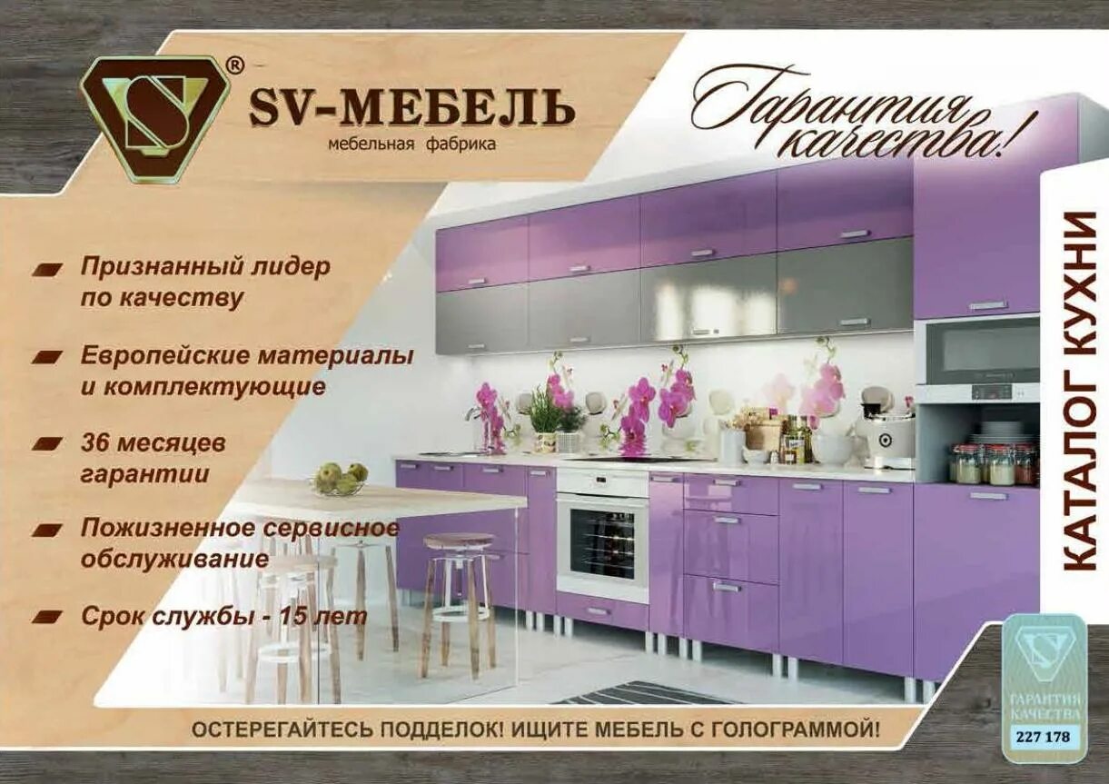 Фабрика св. Mebel мебельная фабрика Пенза мебель. SV мебельная фабрика Пенза. Визитка мебельной фабрики.