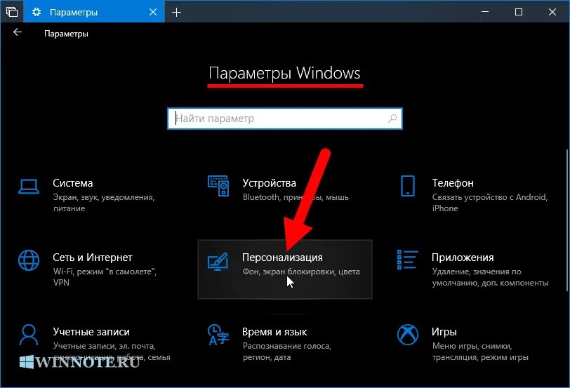 Запись экрана приложение windows. Виндовс 10 выключается экран. как отключить погашение экрана. вин 10 погашение экрана. как погасить экран на windows 10 пк.