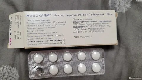 Мидокалм таблетки при остеохондрозе