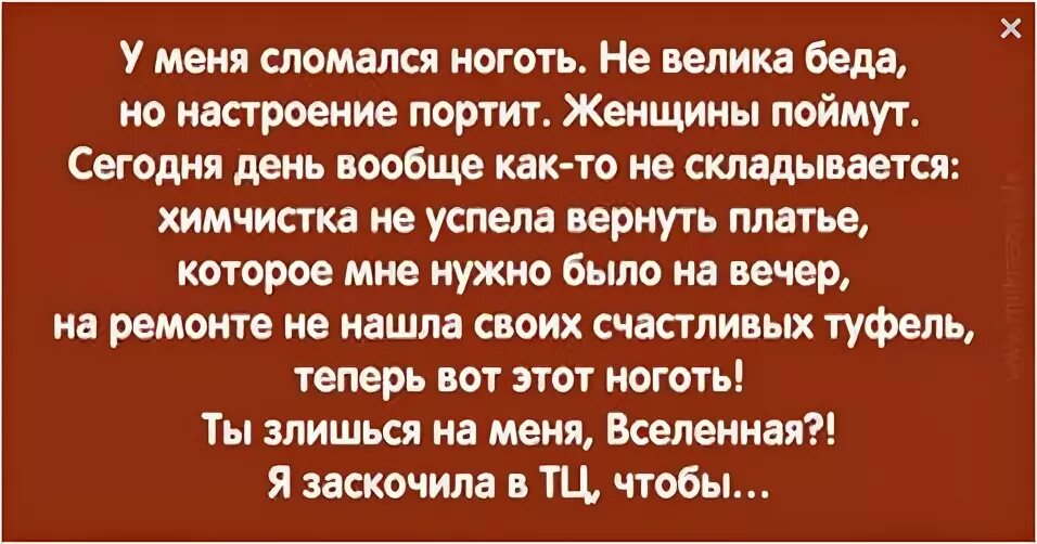 Это не женщина это беда