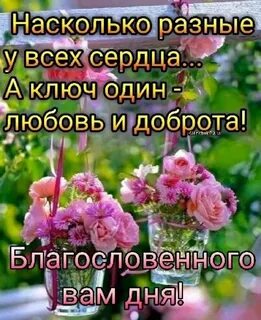 Картинки доброе утро благословенного дня с надписью