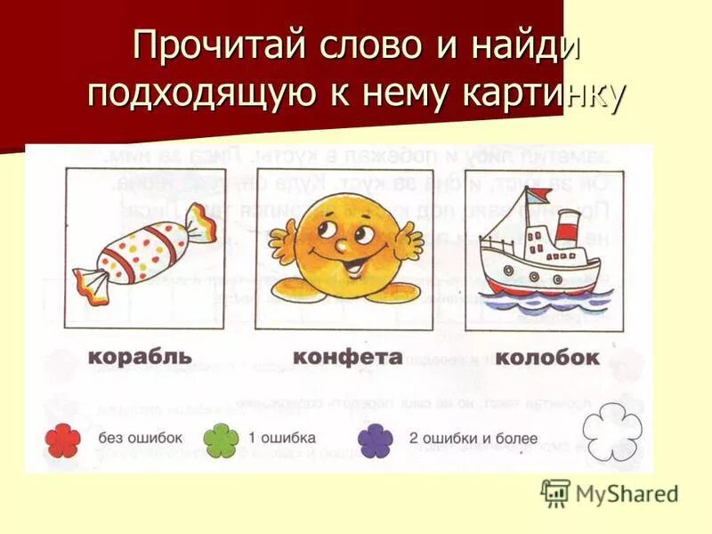 Больной здоровый пословица. Подходящее найду. Найди подходящий. Подходящее найду. Подбери подходящее слово.