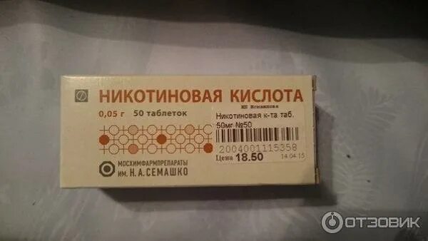 Никотиновая кислота утром или вечером: найдено 87 картинок