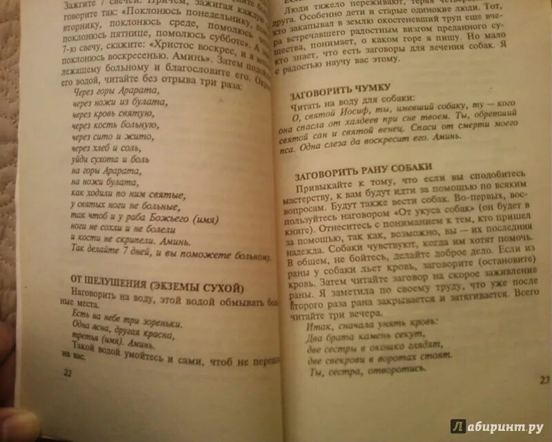 Ритуалы степановой на любовь. Заговоры степановой на любовь. Заговоры от степановой. Муж натальи степановой