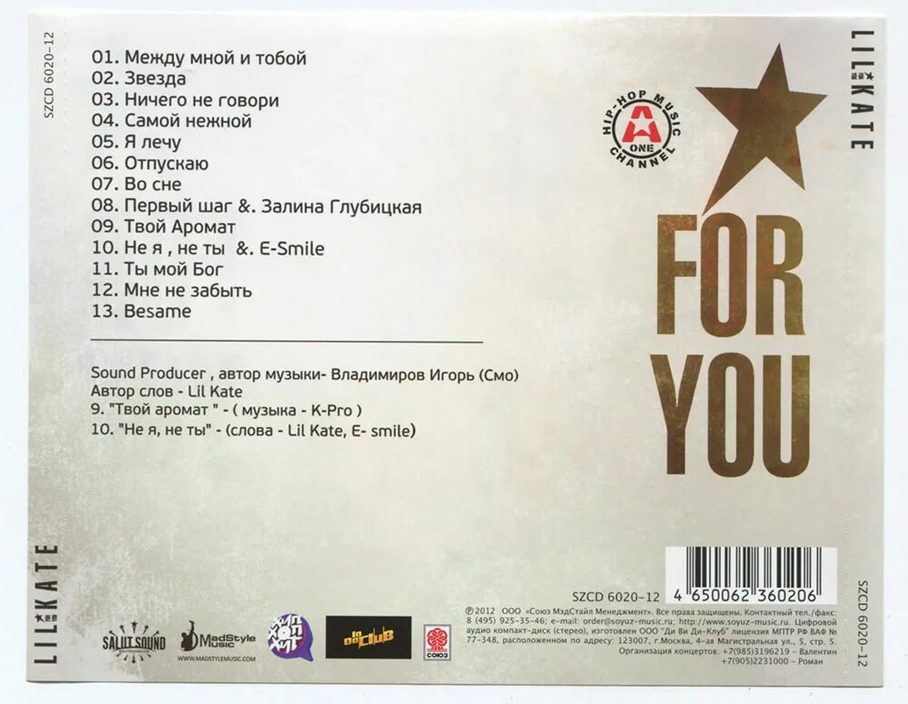 между мной и тобой ноты. люблю и ненавижу текст. между мной и тобой. текст песни нюша больно. оскар между мной и тобой ветер.