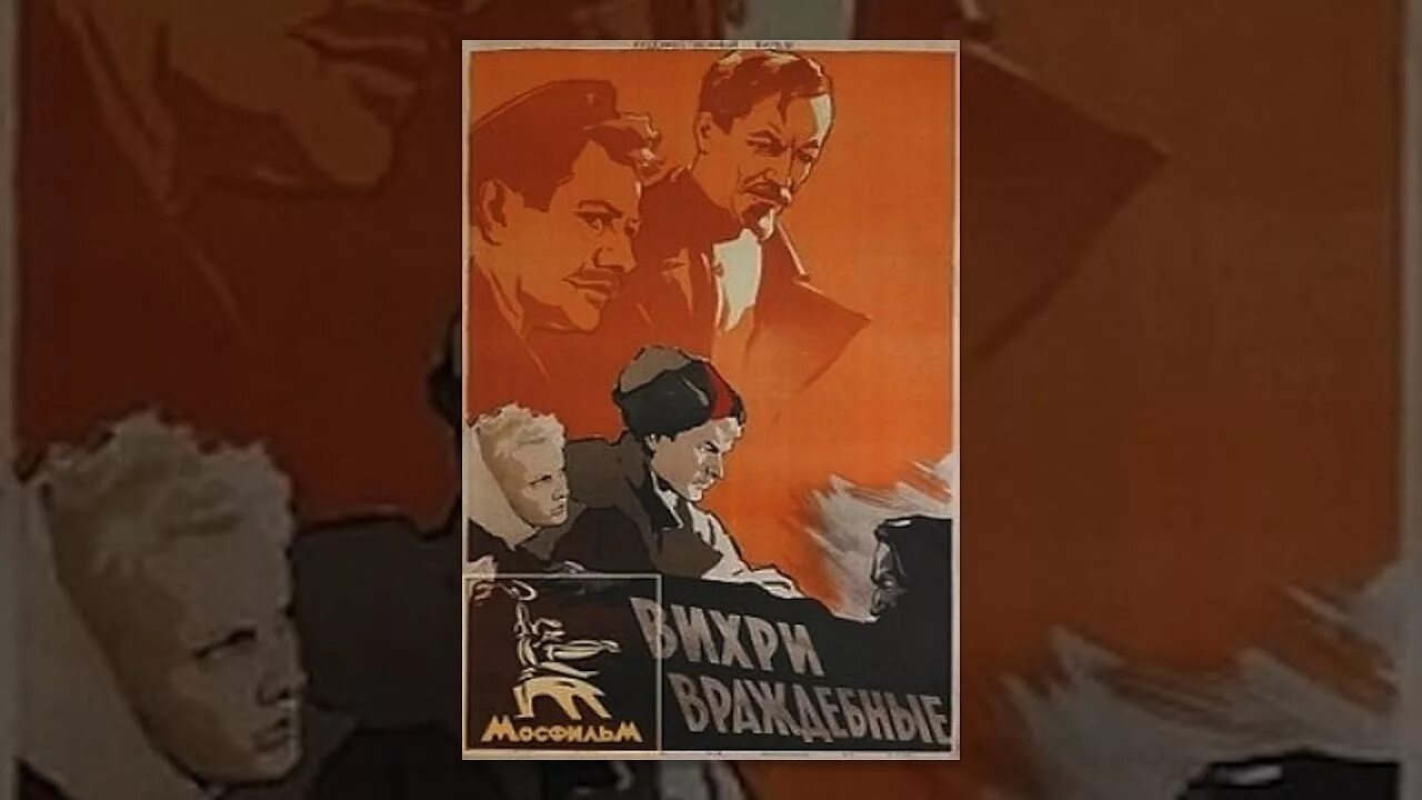 вихри враждебные 1953. владимир емельянов вихри враждебные. вихри враждебные фильм 1953 кадры. вихри враждебные 1953 сталин. вихри враждебные 1953.