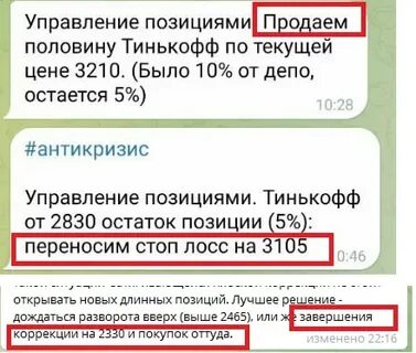 Получено сегодня сообщение