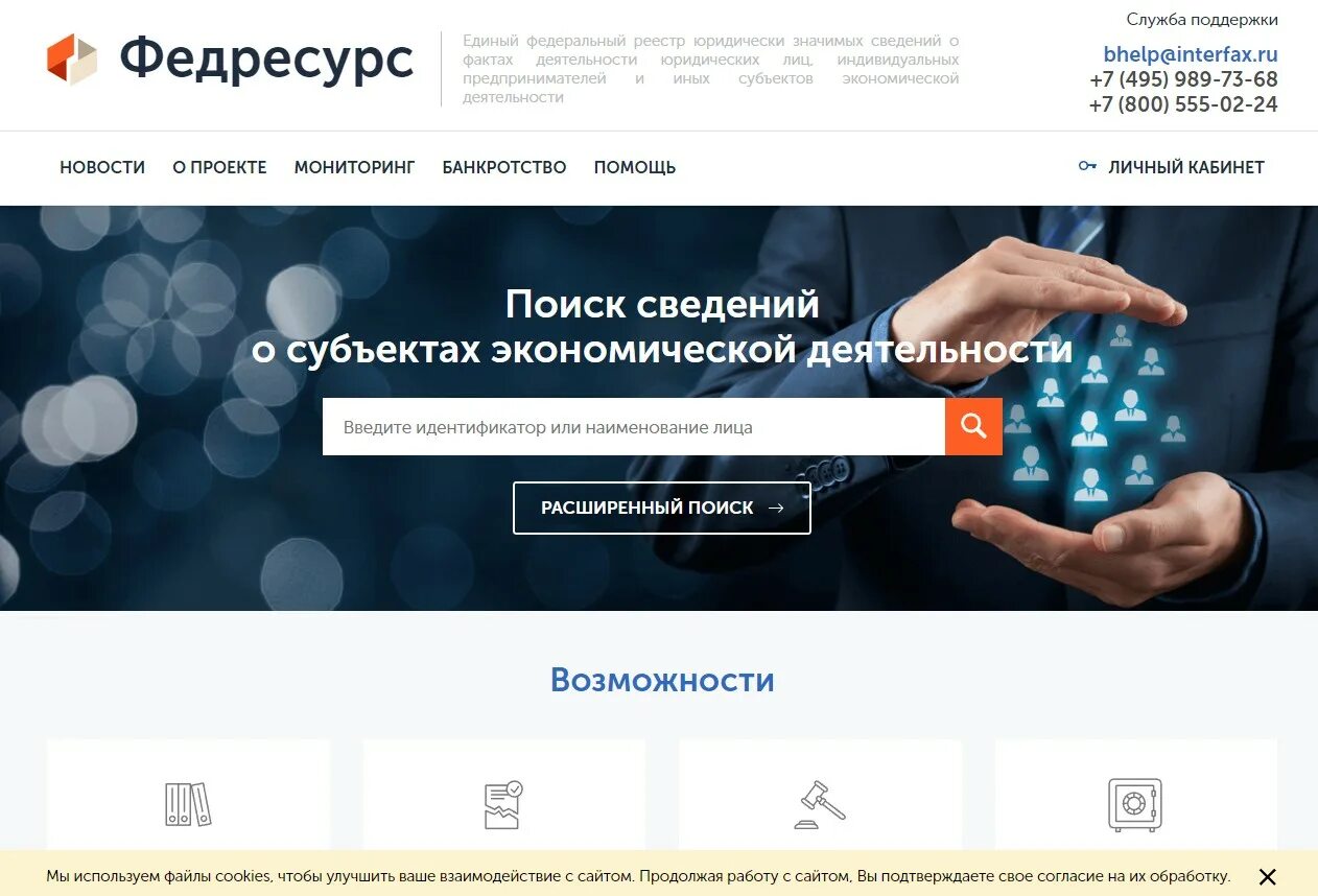 Реестр о значимых фактах. Федресурс. единый федеральный реестр сведений о банкротстве. федресурс лого. единый федеральный реестр юридически значимых сведений о фактах.