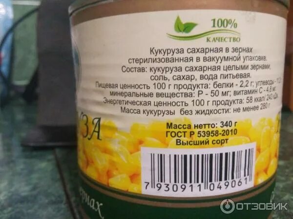 Кукуруза консервированная нетто. Кукуруза консервированная юнона. кукуруза консервированная юнона 420 мл. маркировка кукурузы консервированной. кукуруза чистый вес.