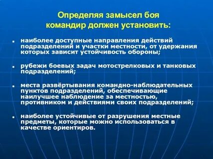 Согласно замысла автора