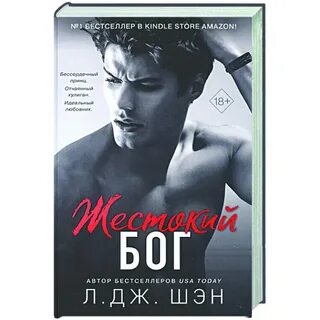 Л дж шен книги