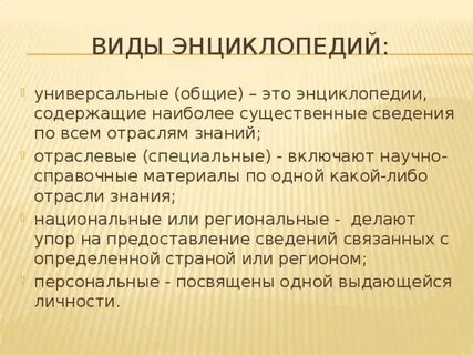 Общие универсальные