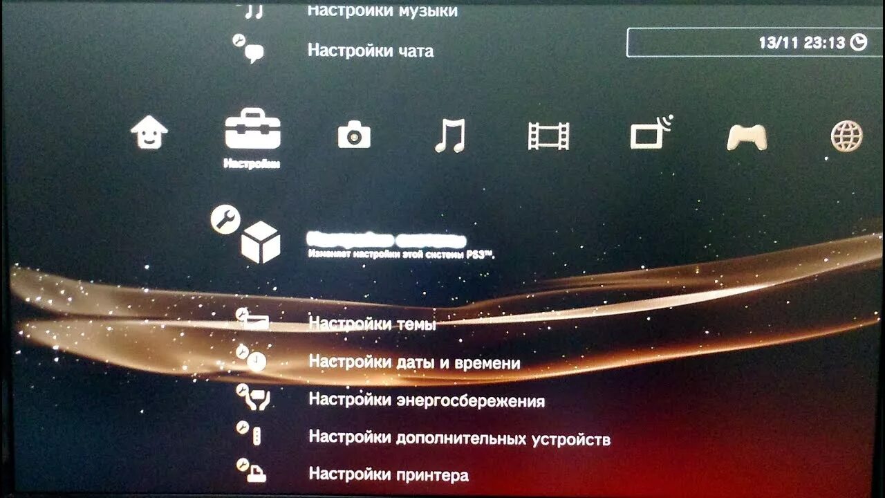 Как очистить память на ПС 3. Как удалить игру на ПС 3. Как удалить игру на PLAYSTATION 3. Как удалить сохранения на ПС 3. Как удалить игру на playstation