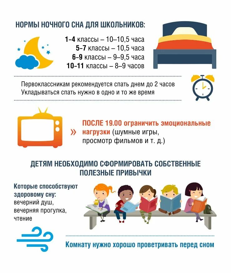 Спать 7 часов норма