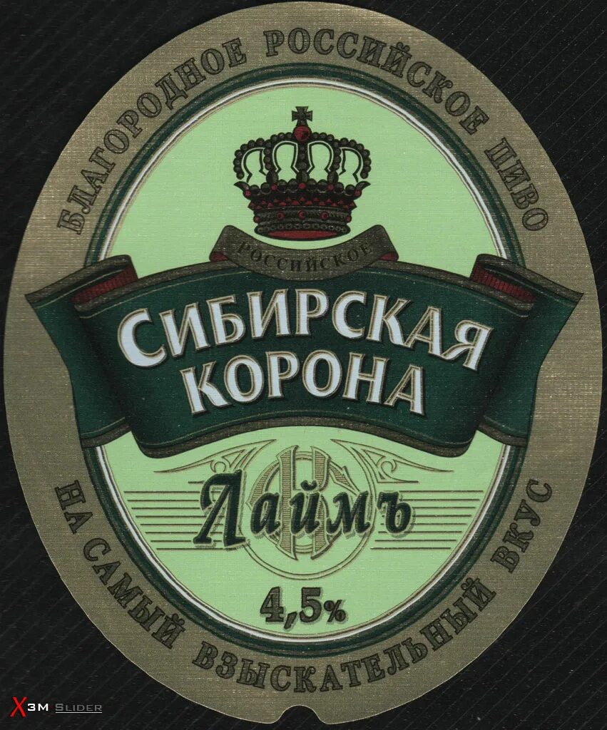 Сибирская корона лайм. Сибирская корона лайм. Сибирская корона лайм. Сибирская корона лайм. Сибирская корона лайм.