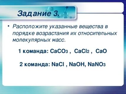 Ca oh 2 относительная молекулярная