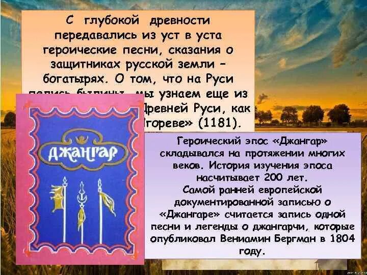 Песни предания. Легенды и сказания. исторические предания легенды. легенды народов кубани.
