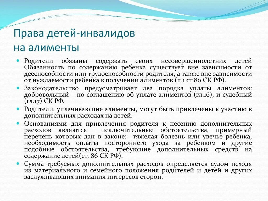 Льготы матерям на работе. Льготы родителям детей инвалидов.