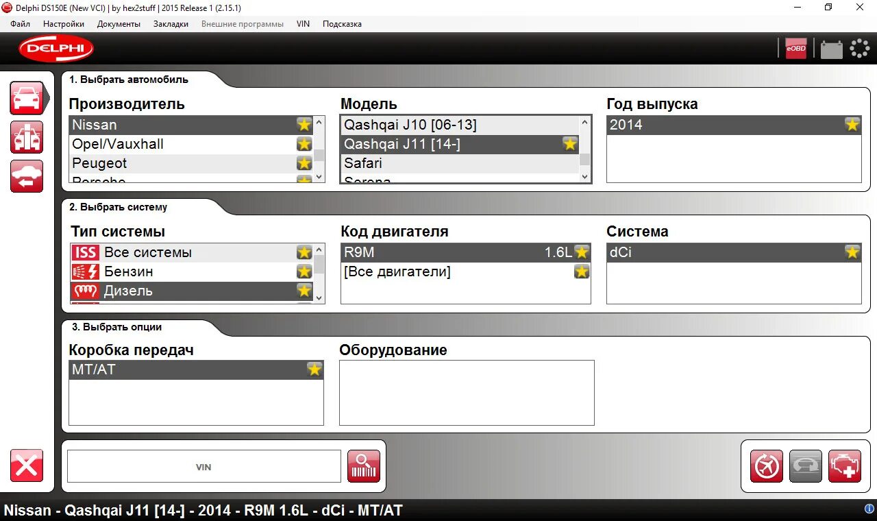 DELPHI ds150 поломанные. DELPHI ds150e track модели. Autocom CDP программа. Автоком Делфи. Delphi активатор