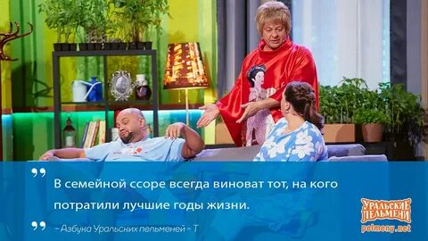 Включить уральские