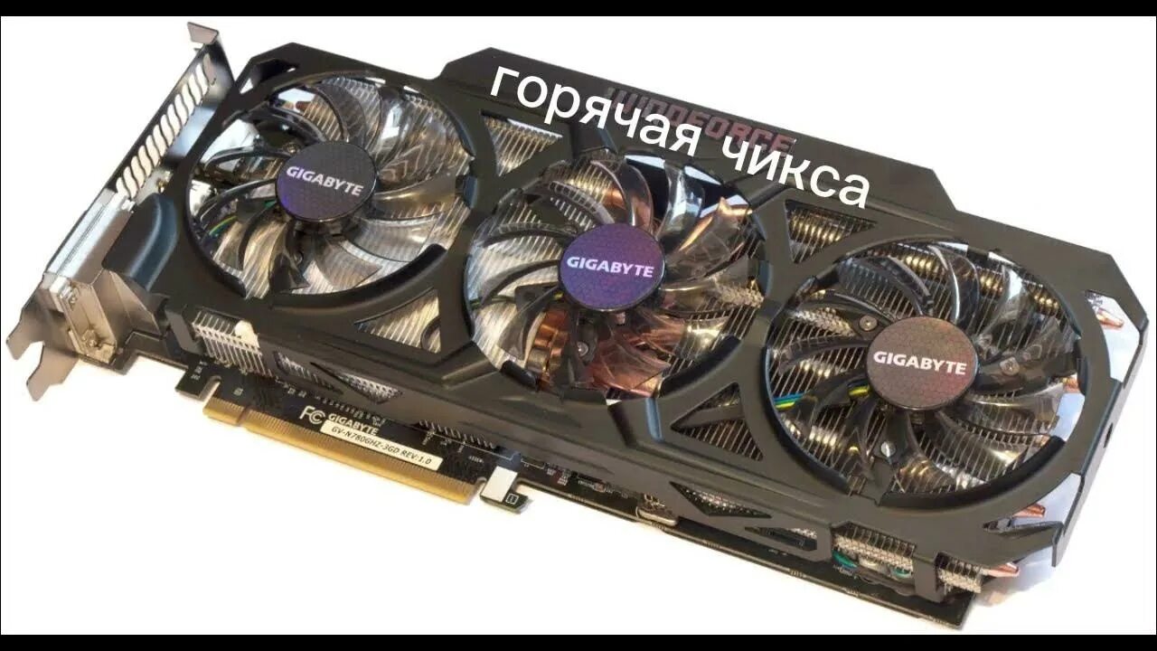 Gtx 780 windforce 3gb. 4080 windforce. Gtx 1650 ti. Rtx 4090 gigabyte. Rtx 2080 super gigabyte.