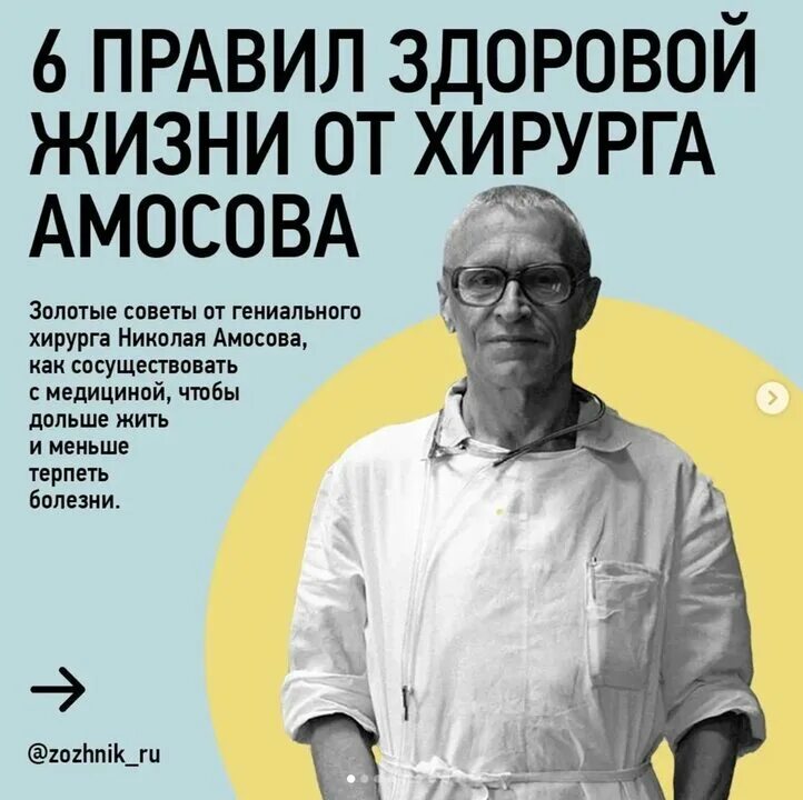 Профессор амосов. Н м амосов. Амосов. Амосов. Амосов академик биография.