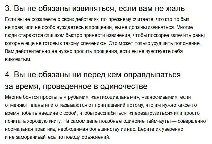 Нудно ди. Не нужно не перед кем оправдываться. Не должна не перед кем оправдываться. Перед кем нужно оправдываться. Нужно ли оправдываться перед людьми.