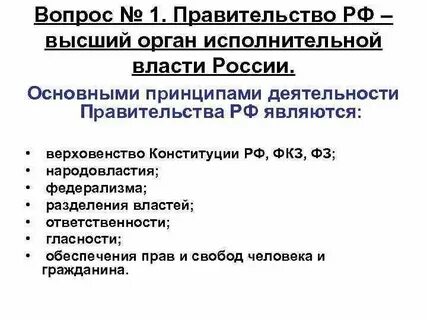 Аудит правительства