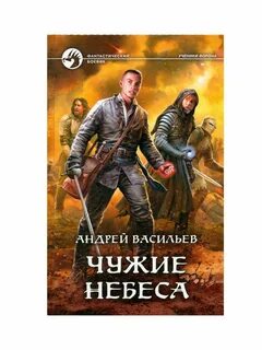 Ученики ворона 3 аудиокнига