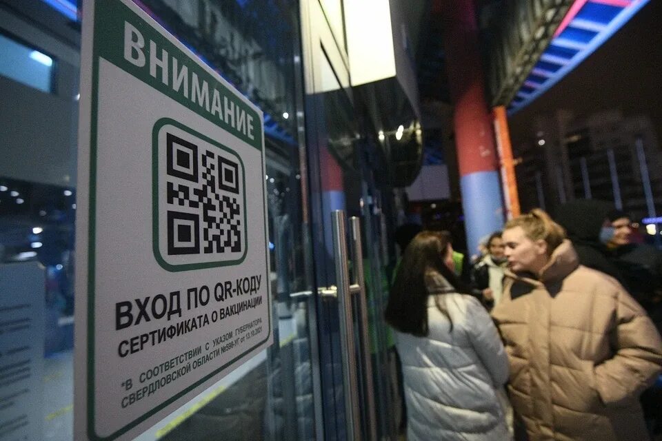 Отмена QR кодов. Введение QR кодов в России. Отмена QR кода в Москве. Проверка QR кодов в театрах. Отменили qr кодов