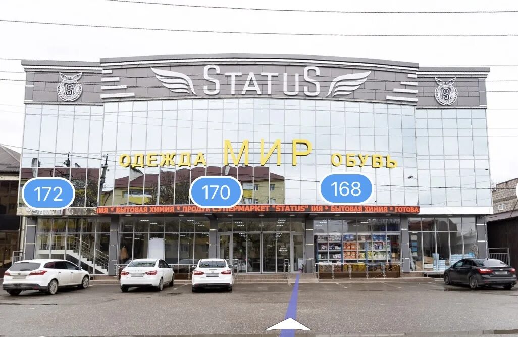 Статус торгового центра