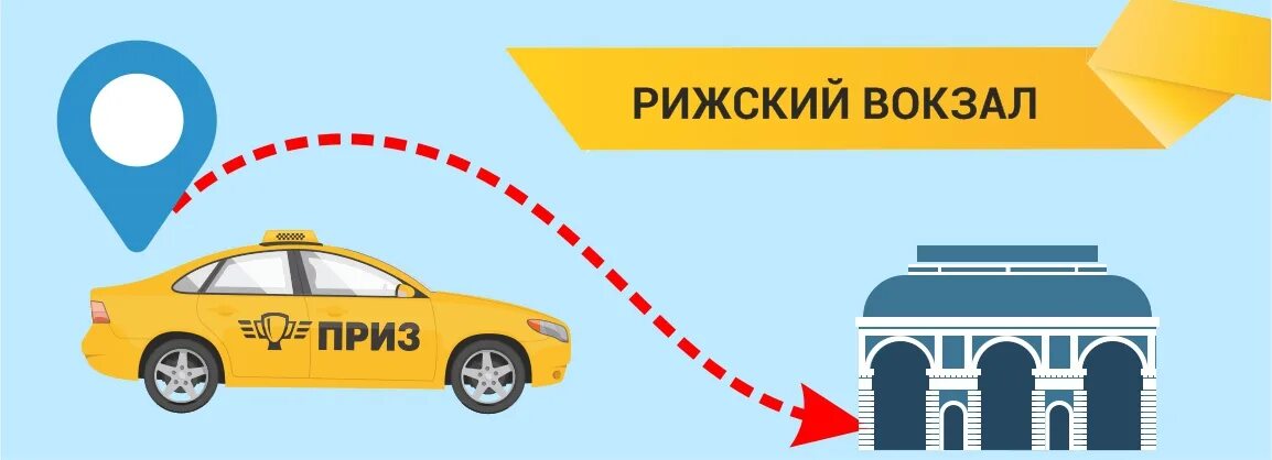 Такси 71144. Номер такси щелково. Аэропорт внуково автобусы до метро. Такси до деревни. Такси электрогорск.