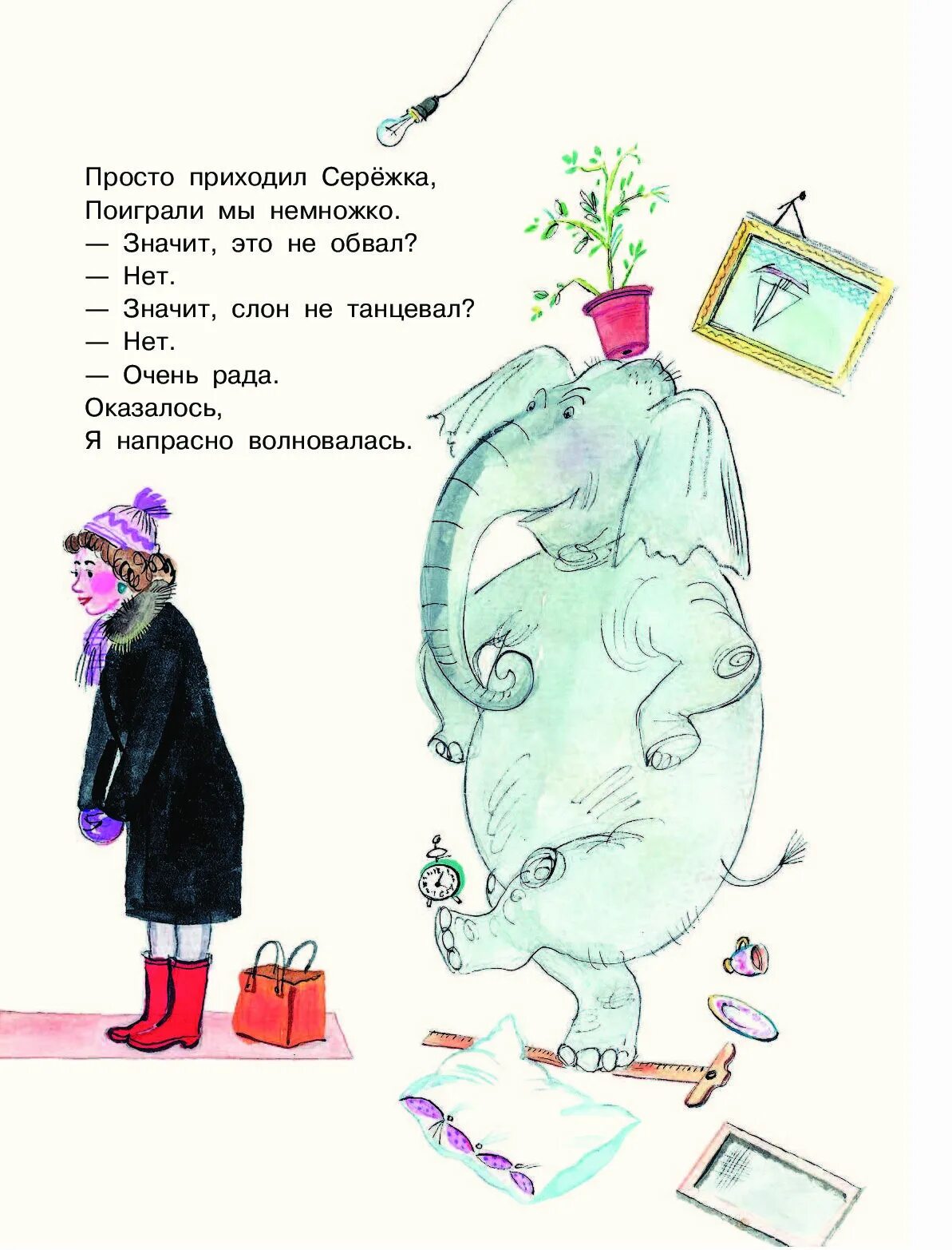 Просто приходи текст. Просто приходил Сережка поиграли. Стих просто приходил сер. Просто приходил Сережка стих. Стих разгром.